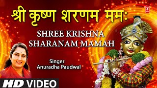 श्री कृष्ण शरणम ममः Shree Krishna Sharnam Mamah  ANURADHA PAUDWAL  Krishna Bhajan  Full HD Video [upl. by Yuri]