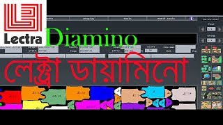 Lectra Diamino download and install লেক্ট্রা ডায়ামিনো [upl. by Bruno]