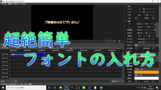 【YMM4】超絶簡単失敗しないフォントの入れ方【ゆっくり解説】 [upl. by Koval710]