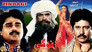 ZINDAGI  ATTAULLAH KHAN NARGIS amp ARIF LOHAR  OFFICIAL PAKISTANI MOVIE [upl. by Herbert]