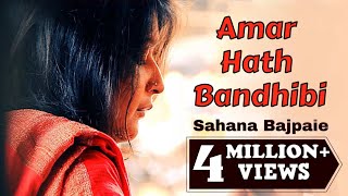 Amar Hath Bandhibi  Bangla Folk Song  Sahana Bajpaie  Official  Music Video [upl. by Arelc42]