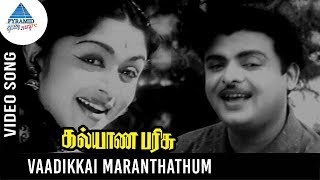 Kalyana Parisu Old Movie Songs  Vaadikkai Maranthathum Video Song  Gemini Ganesan  Saroja Devi [upl. by Olney]