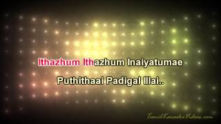 Kannazhaga  3 Moonu  HQ Tamil Karaoke by Law Entertainment [upl. by Straub]