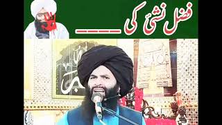 fazal ahmad chishti ki gustakhiyan  fazal ahmad chishti about tlp  mufti fazal ahmad chishti [upl. by Stan634]