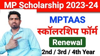 MP Scholarship renewal kaise kare 202324 l MPTASS renewal kaise kare l MP scholarship form 2nd year [upl. by Odradlig]