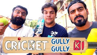 Cricket Gully Gully Ki  Ashish Chanchlani [upl. by Twitt430]