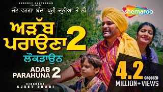 Adab Parahuna 2  Ziddi Jawaai Te Lockdown  ਗੁਰਚੇਤ ਚਿਤਰਕਾਰ  Latest Punjabi Comedy Movie 2020 [upl. by Attenad]