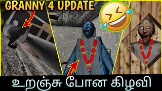 உறஞ்சு போன கிழவி 😂 Granny New update  JILL ZONE [upl. by Ynittirb]