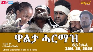 ዋልታ ሓርማዝ  ተኸታታሊት ፊልም  6ይ ክፋል  Eritrean Drama  Walta Harmaz Part 6  Jan 27 2024  ERiTV [upl. by Fugazy]