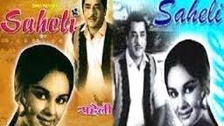 Saheli 1965 Super Hit Classic Movie  सहेली  Pradeep Kumar Kalpana [upl. by Ardith]