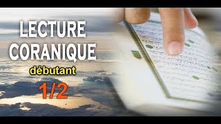 Apprendre à lire le Coran en arabe pour débutant 12 [upl. by Aronoff]