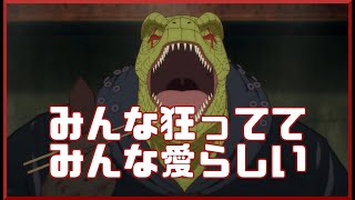 この無秩序な世界に愛憎をっ！「ドロヘドロ」アニメレビュー [upl. by Aneelahs]