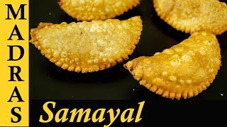 Somas Recipe in Tamil  Sweet Somas Recipe  Diwali Sweets Recipe in Tamil [upl. by Etna]