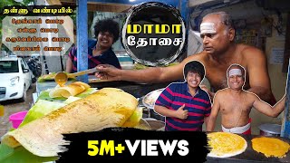 பூண்டு தோசை amp நெய் ரோஸ்ட்  Mama Dosai Kadai  Irfans View [upl. by Nolahp869]