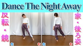 【反転・スロー】TWICE  Dance The Night Away quottutorialquot [upl. by Trebbor]