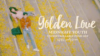 MV Golden Love  Midnight Youth Uncontrollably Fond  함부로 애틋하게 OST [upl. by Bald327]