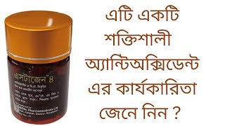 Astagen 4 Capsule এর কাজ কি  বিসয় [upl. by Martina50]