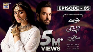 Jaisay Aapki Marzi  Episode 5 Eng Sub  6 September 2023  ARY Digital [upl. by Okir]