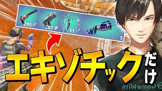 特別イベント来たので「シーズン6最後の武器縛り」をネフライトがやった結果【フォートナイトFortnite】 [upl. by Seidler]