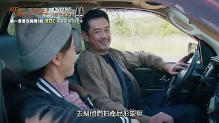 東森超視《阿榮與阿玉》EP59 精采預告｜1104起週一至週五 晚間8點榮玉登場 [upl. by Grannie]