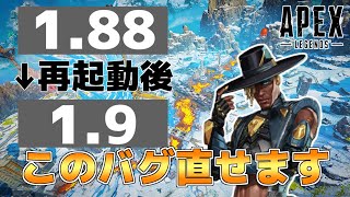 【感度】APEX感度を小数点第2まで反映させる方法教えます [upl. by Notyarb]