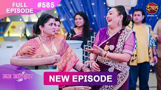 Mann Atisundar  28 FEB 2025  Full Episode 585  Full HD Newepisode  Dangal TV [upl. by Avik893]