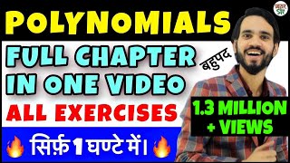 Polynomial  Polynomials Class 109  Class 10 Maths Chapter 2  RegressionFunctionsEquationsCBSE [upl. by Nahoj139]