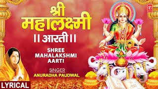 Lakshmi Aarti with Lyrics By Anuradha Paudwal Full Song I Shubh Deepawali Aartiyan [upl. by Laughry]