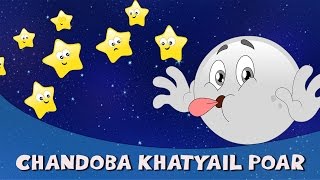 Latest Marathi Kids Song 2015  Chandoba Khatyail Poar  Marathi Balgeet amp Badbad Geete [upl. by Gibbeon]