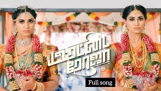 Rettai Roja Serial Full song TamilSerial Songs [upl. by Emor815]