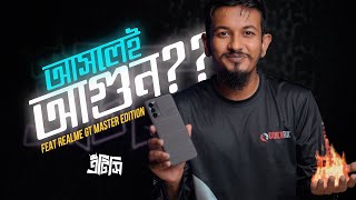 আসলেই মাস্টার Realme GT Master Edition  ATC [upl. by Acireit]