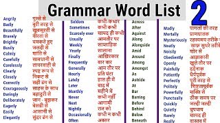 Word Meaning English to Hindi daily use word  Adverb List  Preposition word list [upl. by Ellerred558]