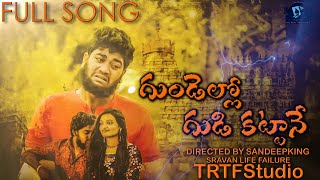 Naa savaperadi  love failure  full song2020 Tiktok trending  song Perambur gana Dinesh 8220871057 [upl. by Chari955]