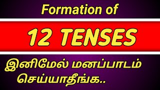 Tenses Formation of tenses in tamil [upl. by Neira]