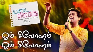 Om Sivoham  Vijay Prakash  Naan Kadavul  Madai Thirandhu  Chapter 3  Iruvar [upl. by Loveridge]