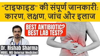 Typhoid fever treatment in hindi I Typhoid fever symptoms II Typhoid ke lakshan टाइफाइड फीवर ThyDoc [upl. by Korman808]