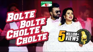 Bolte Bolte Cholte Cholte  Channel i Music Award 2016  Purnima  Imran  Channel i TV [upl. by Noiz]