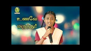 பேச்சுப்போட்டி  Tamil Speech Competition  Speech for kids [upl. by Assirahc]