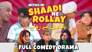 Pothwari Drama  Mithu Ni Shaadi Ne Rollay  Full MovieShahzada GhaffarHameed Babar Khaas Potohar [upl. by Deane]