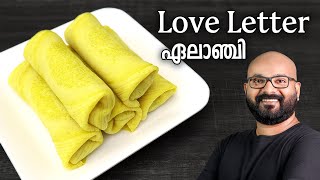 ഏലാഞ്ചി  ലവ് ലെറ്റർ  മുട്ട കുഴലപ്പം  മയ്യത്തപ്പം Elanji Recipe  Love Letter  Mutta Kuzhalappam [upl. by Tobit363]