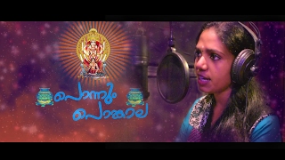 Attukal devi song ponnum pongala new [upl. by Anilac633]