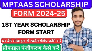 MP Scholarship Form Kaise Bhare 1st Year ke Liye MPTAAS 202425 Stepbystep Process [upl. by Emmit]