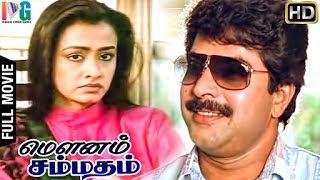 Mammootty Kannada Dubbed Full Movie  King of Utopia  Jewel Mary  Kannada HD Movies [upl. by Marek]