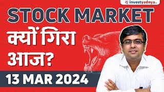 Stock Market क्यों गिरा आज Parimal Ade [upl. by Neelrihs]