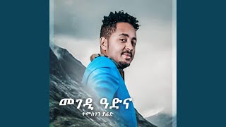 Megedi Adina Eritrean Music [upl. by Salb]