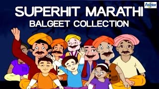 Mamachya Gavala Jauya  Superhit Marathi Balgeet Video Song Collection  Nursery Rhymes In Marathi [upl. by Eshman]