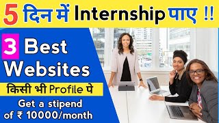 Internship 5 दिन में पाए  3 Best Sites  PartTime Internship कमाओ stipend ₹10Kmonth [upl. by Nilorac]