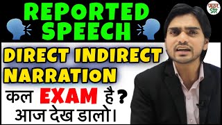 Narration in Hindi  Reported Speech  Direct and Indirect Speech in English  Narration ChangeRule [upl. by Lleynad]