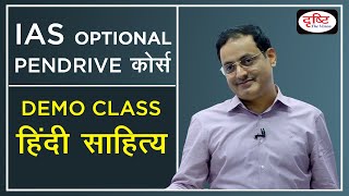 Demo Class  Hindi Literature Optional Pendrive Course By Dr Vikas Divyakirti  Drishti IAS [upl. by Eseilenna76]