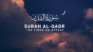 Surah Al Qadr  100 Times On Repeat [upl. by Alburga]